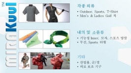 ■ 신년특집 힘내라 중소기업-기능성 원단 전문, (주)웰테크글로벌