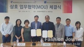 천연염색재료연구소, 나주천연염색문화재단 MOU 체결