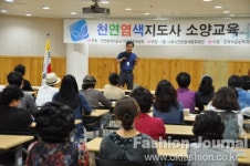나주천연염색문화재단, 천연염색지도사 소양교육 실시