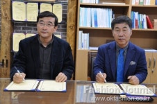 나주시천연염색문화재단, 천연염색 업무협약 잇따라