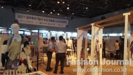 포토-2017 섬유패션기업간 수요 맞춤형 신소재 컬렉션