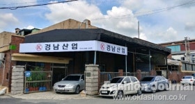 경남산업, 대구염색공단으로 확장 이전