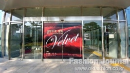 포토-DTC섬유박물관, 벨벳 특별기획전시회   