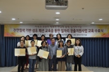 나주천연염색문화재단, 천연염색 일자리창출사업 교육과정 마쳐