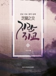 나주시천연염색문화재단, 국내 첫 자초 천연염색 서적 발간