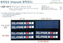니카코리아(주)대구공장 - 6107 | 니카코리아, 비불소 발수제 기존 제품 대체품 자리매김