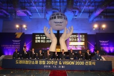 도레이첨단소재, 비전 2030 선포