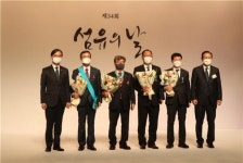 제34회 섬유의 날, 전수식 개최