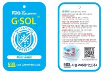 남대동, 코로나19 바이러스 및 세균 제거 가공기술 개발