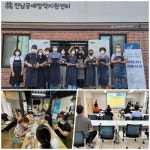 전남공예창작센터, 활발한 활동 전개