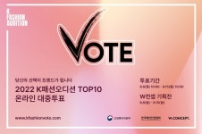 2022년도 K패션오디션, TOP10 선발 심사 시작