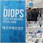 씨엠에이글로벌,  DIOPS에  안티포그 크리너 등 다양한 제품 출품