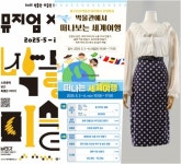 대구섬유박물관, “박물관에서 떠나는 세계여행” 개최