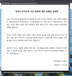 DI동일, 주가조작 종목 지정에 주가 급락