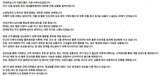 이랜드 천안물류센터 화재 얼마나 보상 받을까?