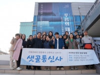 샛골쪽염색보존회, 전주 문화 탐방 통해 전통 공예 교류 모색