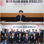 더블유더블유섬유센터일호점 | 한국섬유소재연구원, 제8대 이사장에 신일호 대표 선임