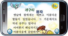 전자 동화책‘e-book코리아 스마트서점’ 구현