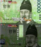 지폐 속 만원권에 새겨진 뿌리깊은 나무→불휘기픈남 