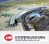 인천공항에너지, 자본 잠식에도 수년간 돈잔치