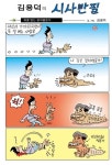 [시사만필] 허물 벗는 정치평론가