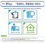 연말정산 서류, 민원24에서 무료 발급한다