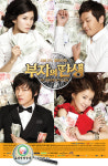 차가버섯 대표기업 고려인삼공사 협찬 KBS 2TV 월화드라마 부자의 탄생