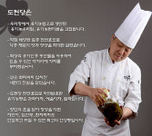 살아 숨 쉬는 빵이 있는 곳 - 도현당