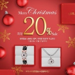 엘에스씨, 협심증약 보관 펜던트 프로모션 할인 진행