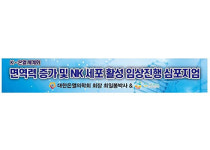 본힐링하우스, 전국 순회 심포지엄에서 그래피온 임상 테스트 진행 결과 발표