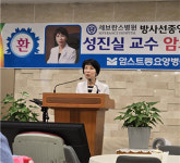 암스트롱요양병원, 방사선 종양학 간암 명의 성진실 진료원장 취임식 가져