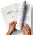 “부정ᆞ부당 행위라니 천부당만부당”