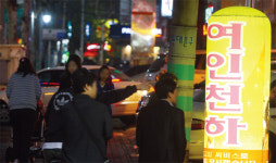 30대 남성들이 안마시술소 많이 갔다