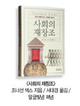 ‘다문화 사회’라는 것은 없다