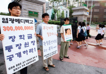 쪼개지고 증발하고…장학금은 어디 갔나