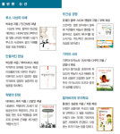 인터넷 서점 홍보에 인기 작가들 나섰다