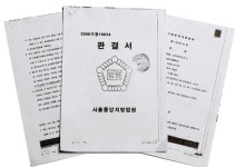 ‘친일파’ 이긴 가루매 마을의 힘