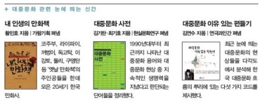 사람이 주인공인 ‘네 박자 음악’ 일대기