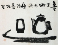 “차향 같이 맑은 위대한 차인”