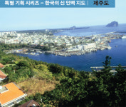 유서 깊은 삼다도, 인물도 많네