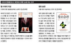 ‘21세기 신 인류’와 같이 일하는 법
