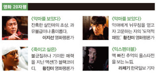 잔혹해진 한국 영화, ‘악마’ 뺨치겠다