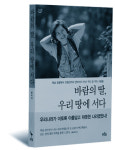 [part4. 독서와 글쓰기, 토론] 읽어서 남 주지 않을 ‘책 중의 책’들
