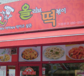 즐기면서 돈 버는‘속 편한 가게’ 만들기