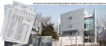 신뢰·사랑으로 ‘열린’ 교회도 있다