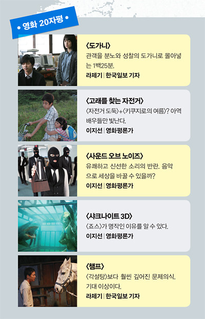 오징어게임2 감독 황동혁, 윤석열 대통령의 비상계엄 선포 비판 이를 야기한 사람들은 책임져야