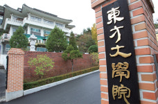 끝이 안 보이는 태고종 ‘종립대학’ 운영권 다툼