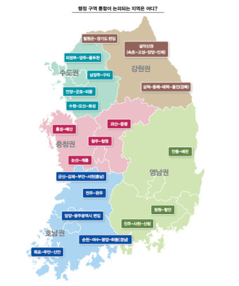 시끌벅적 ‘지자체 통합’전국 지도가 들썩인다