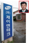 “해외 금광 개발 손댔다 실패했었다”