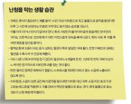 이어폰 볼륨 키우다 ‘사오정’ 될라
